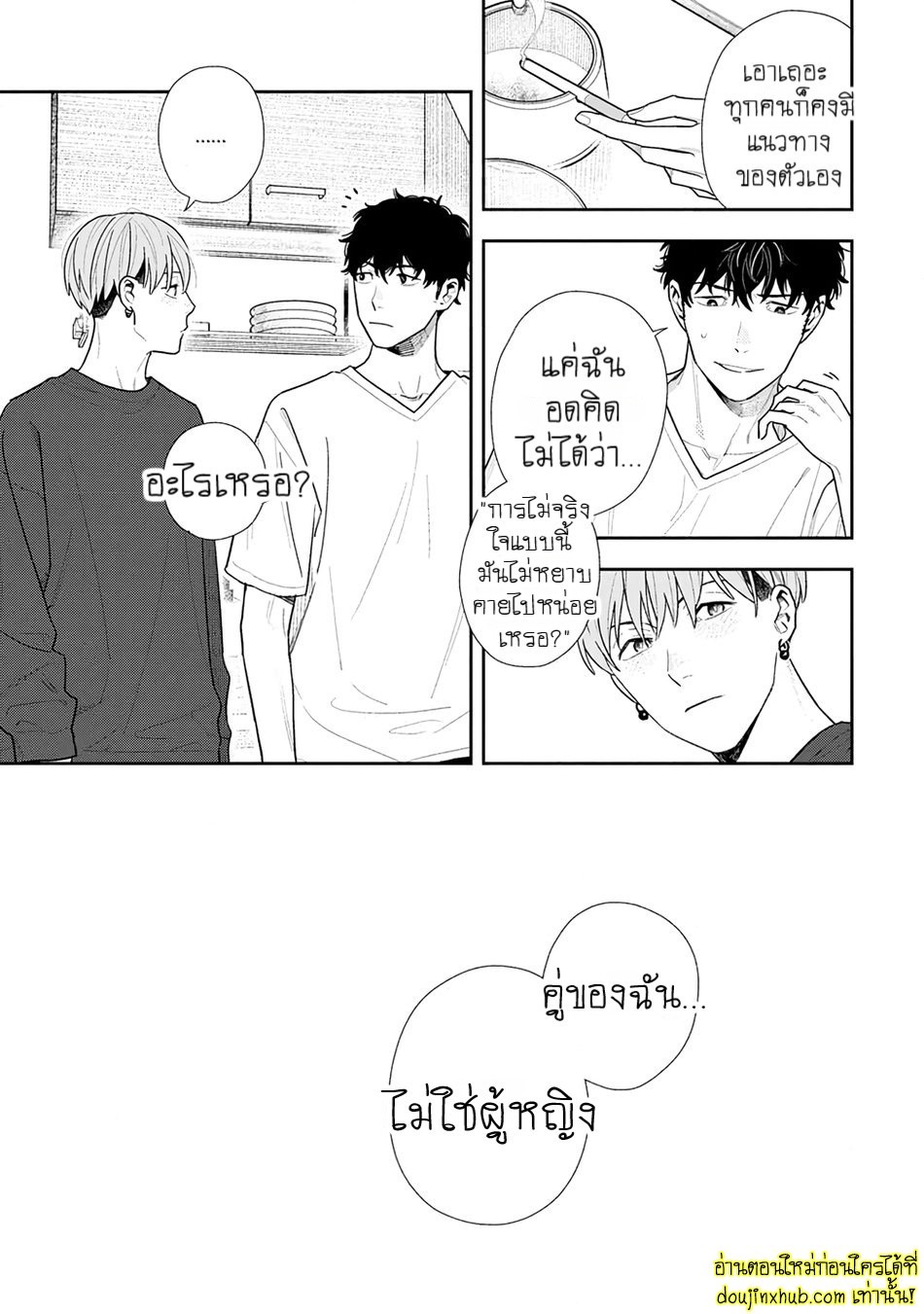 ฤดูใบไม้ผลิที่อำพันโบยบิน 02-27
